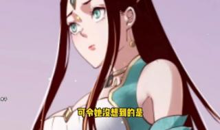 天命大反派漫画 天命大反派漫画