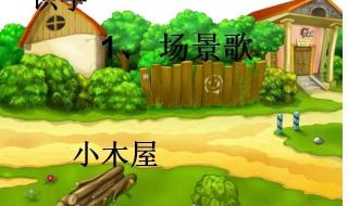 小学语文课文朗读